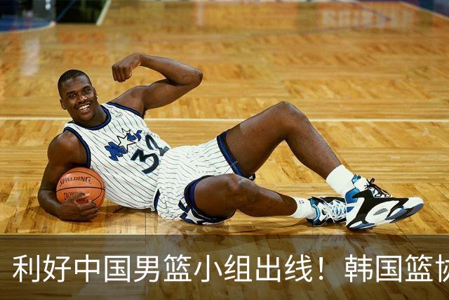 利好中国男篮小组出线！韩国篮协官宣：李贤重不参加世预赛第三窗口期